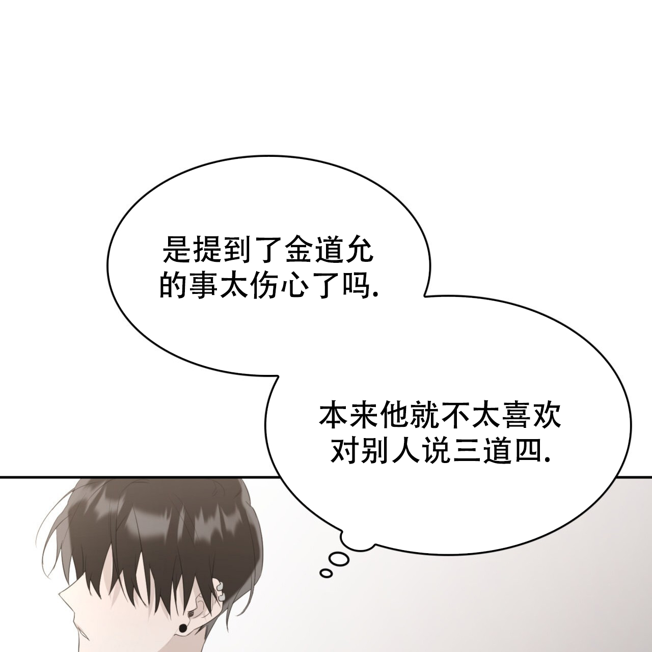 第6话71