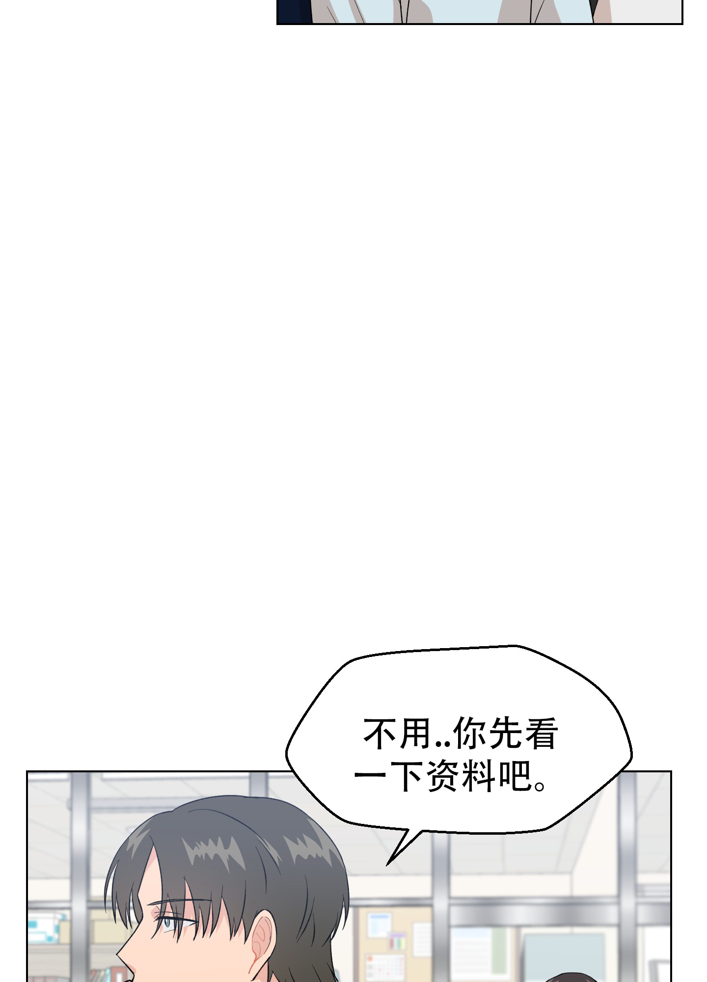 第2话6