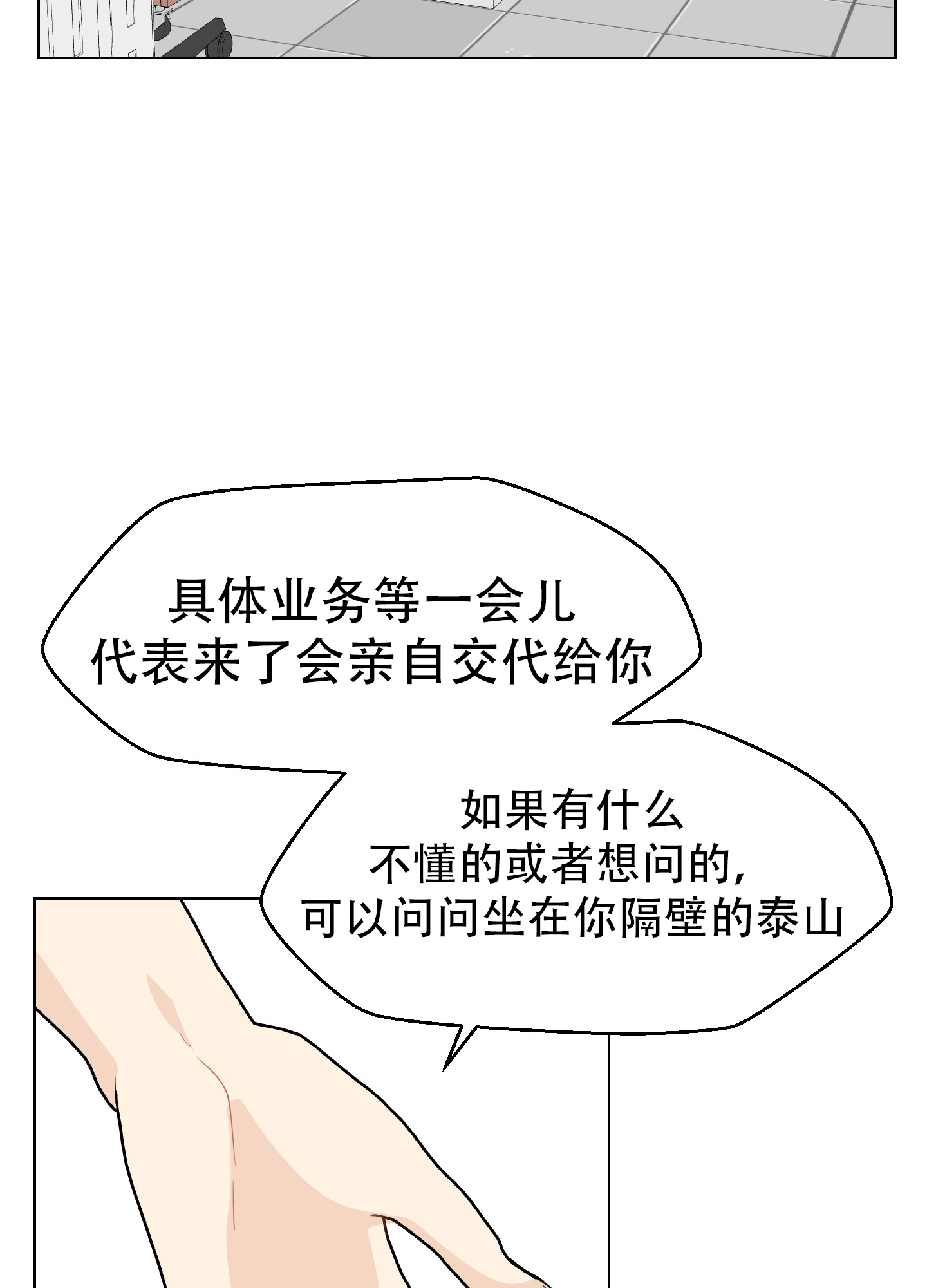 第1话37