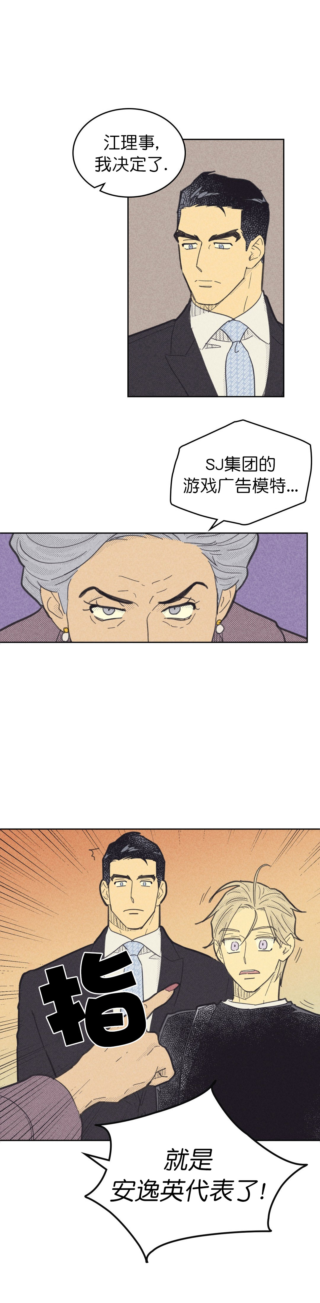 第86话6