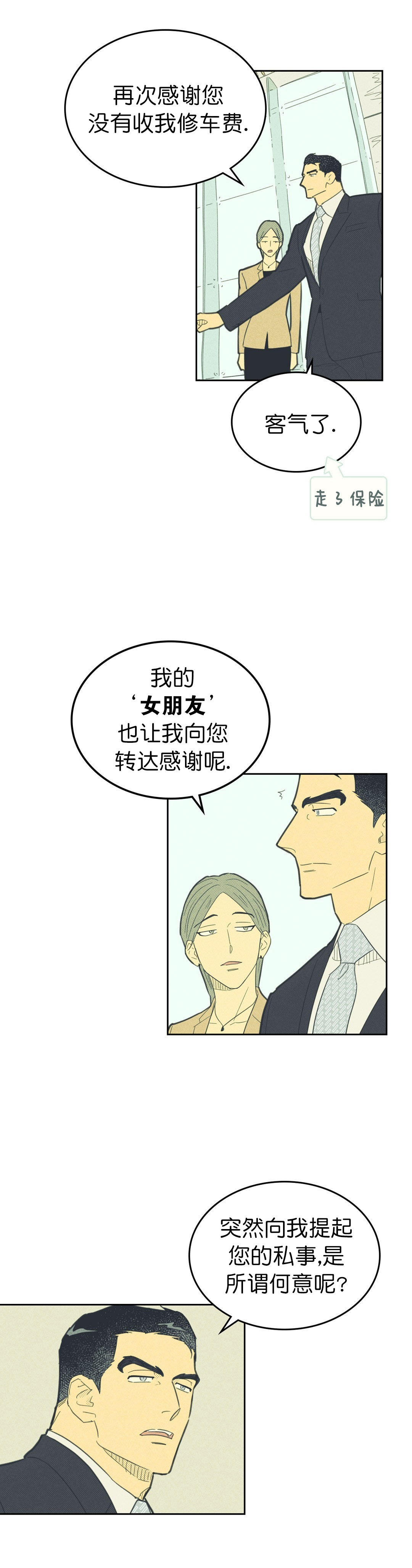 第87话6