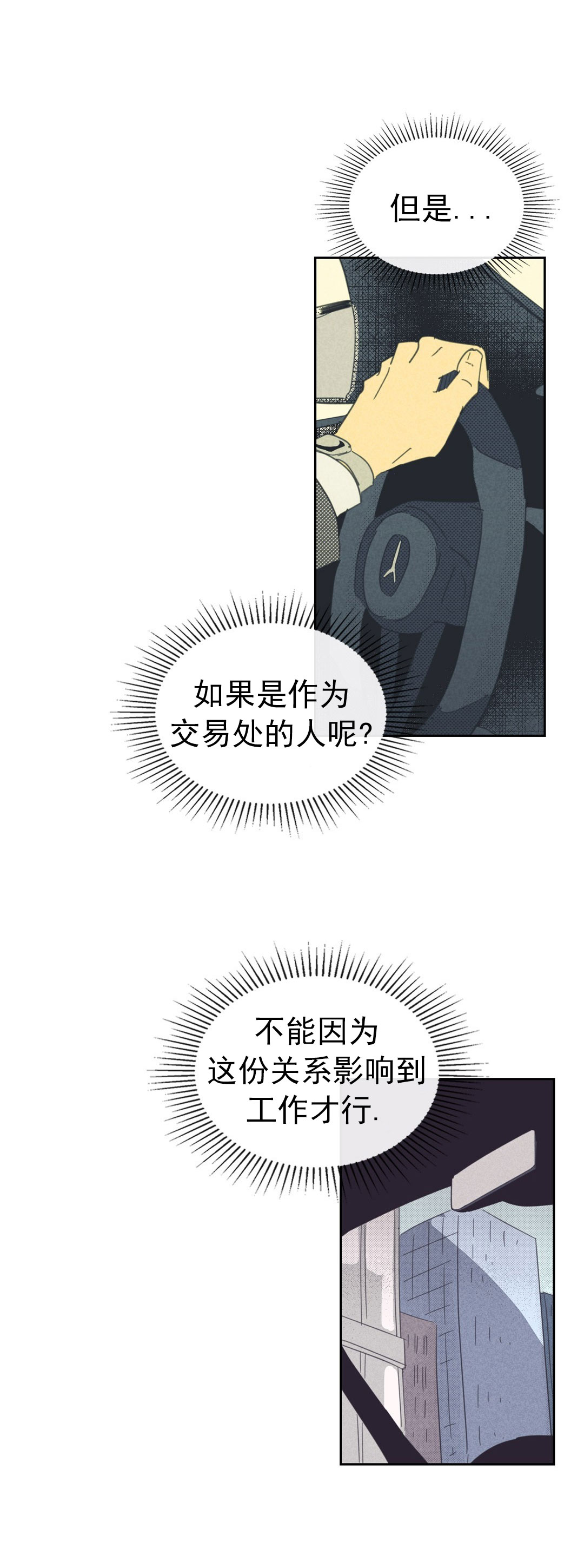第79话5
