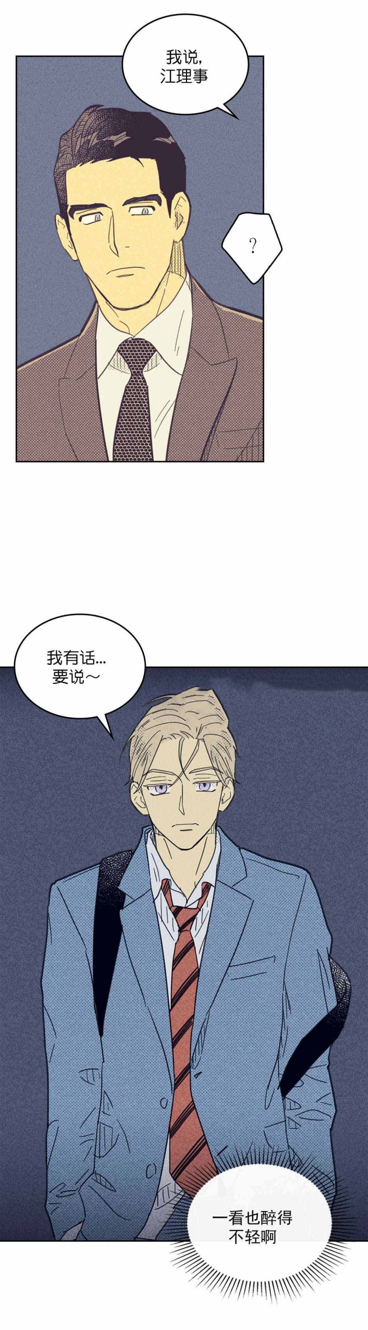 第47话6