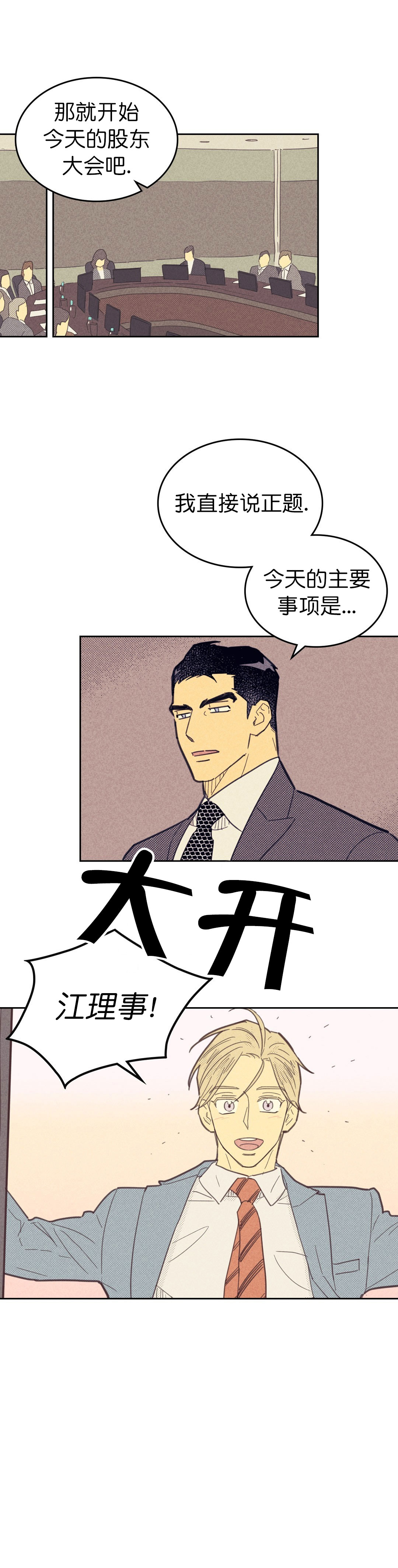第81话4