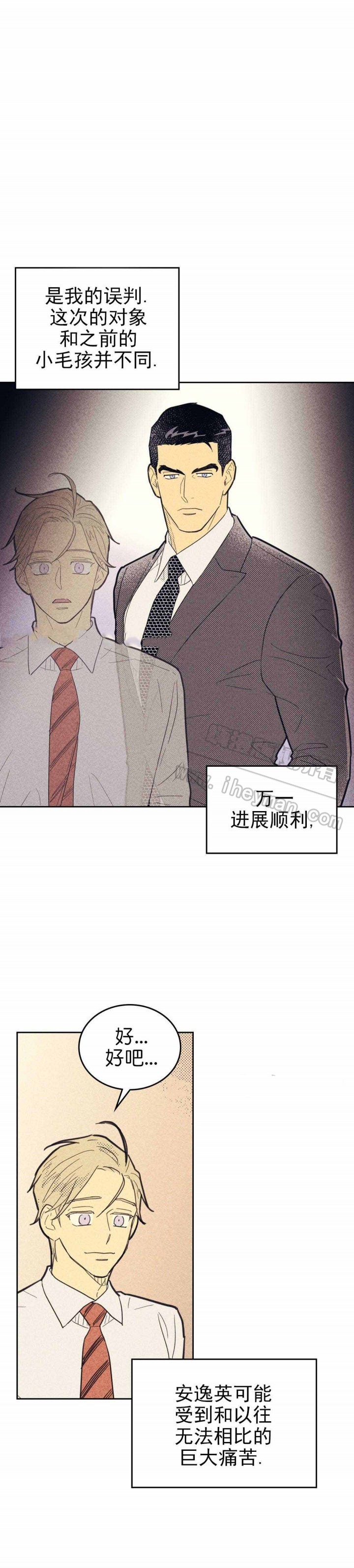 第61话8