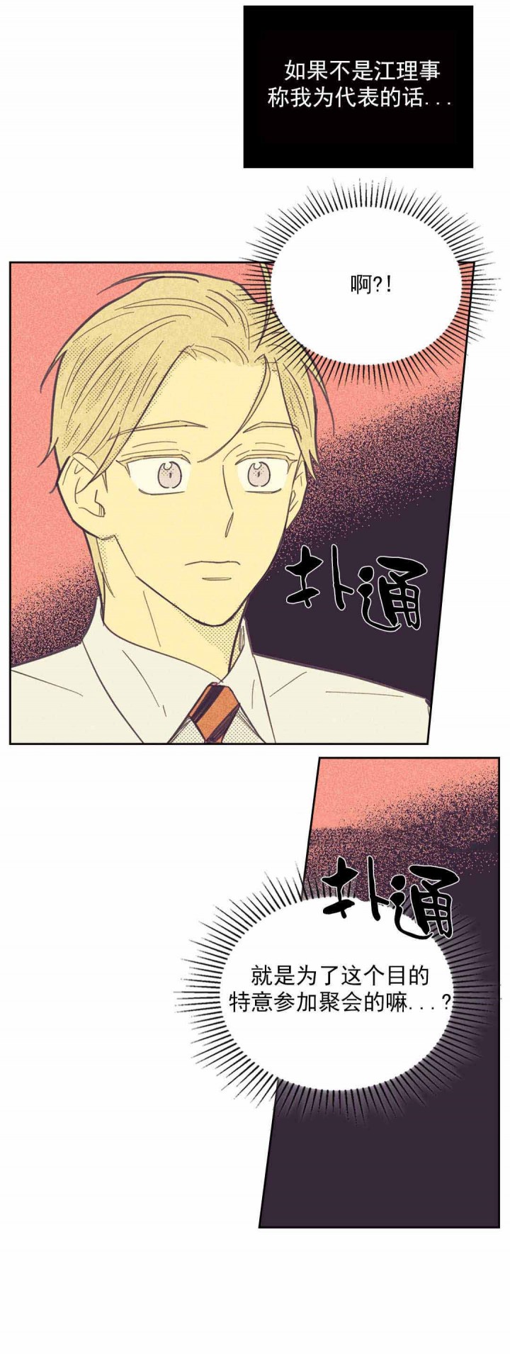 第43话12