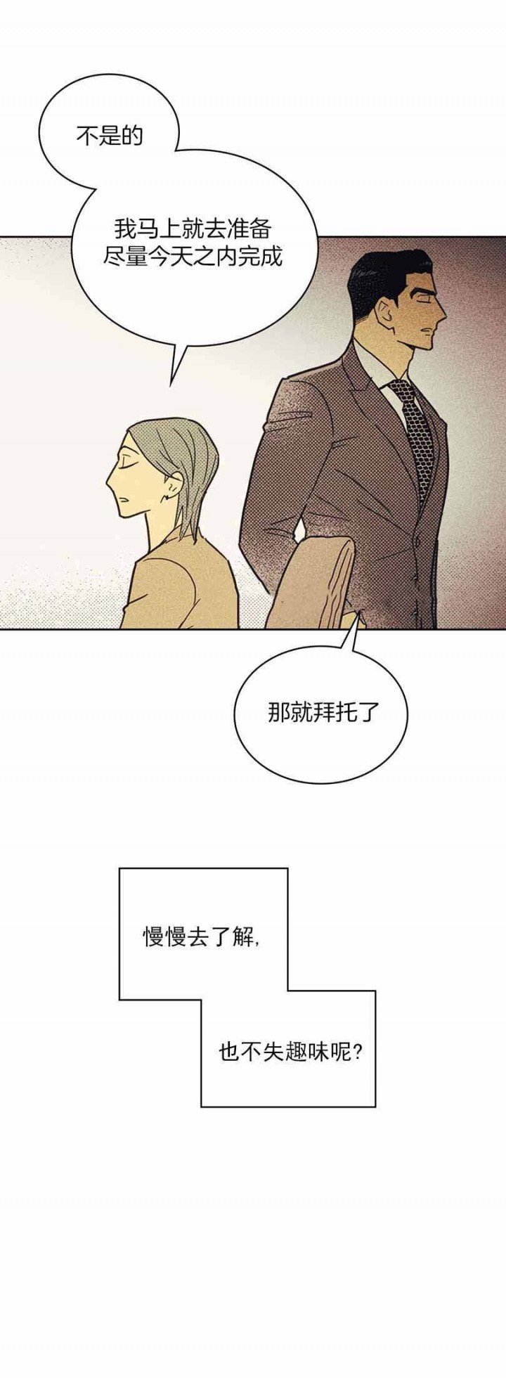 第41话6