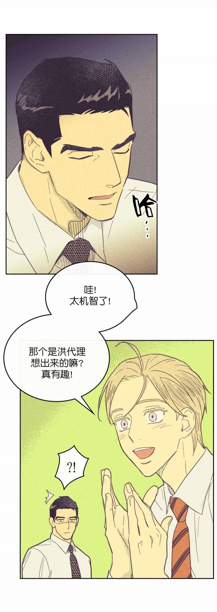 第45话3