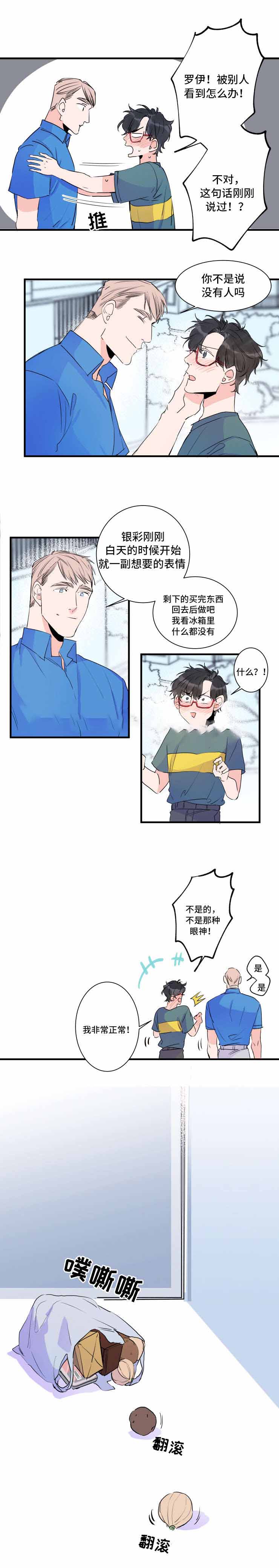 第46话3