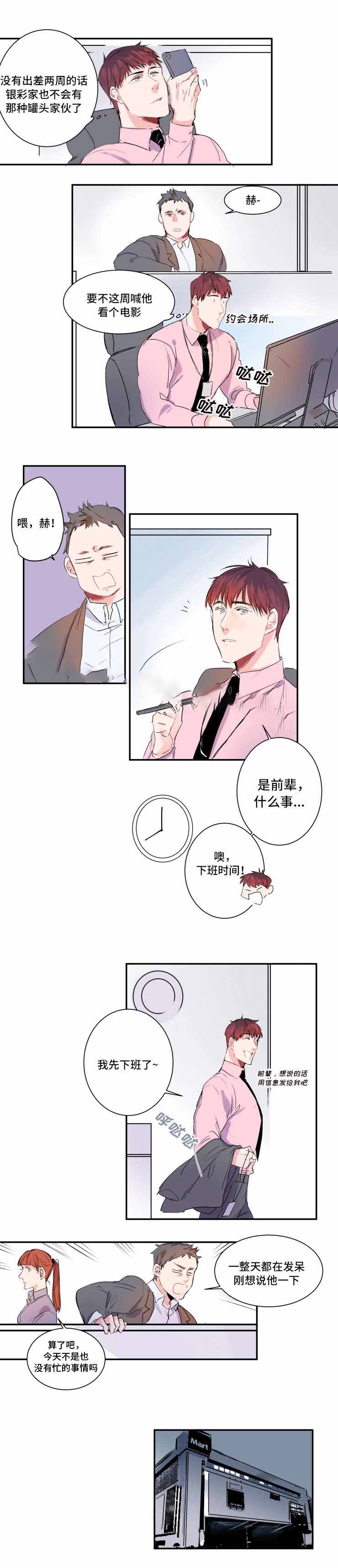 第14话5