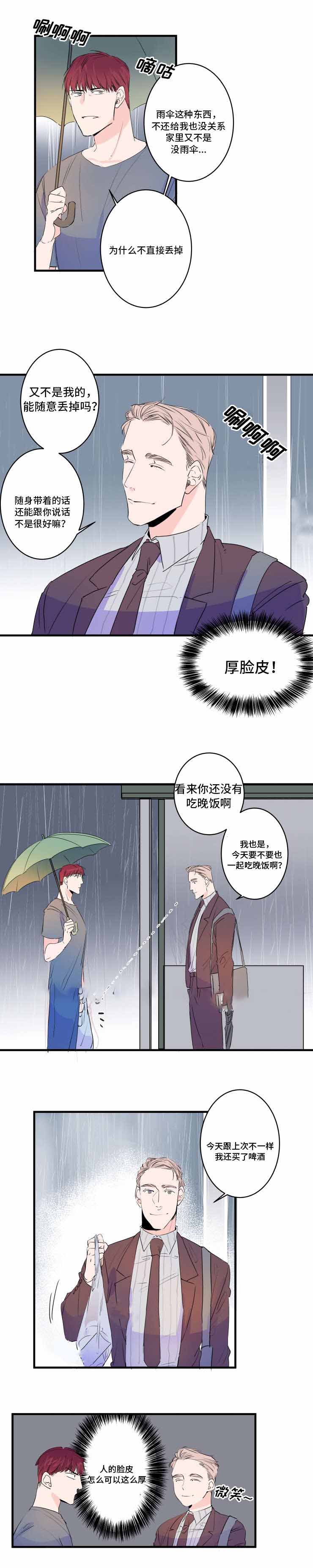 第44话8