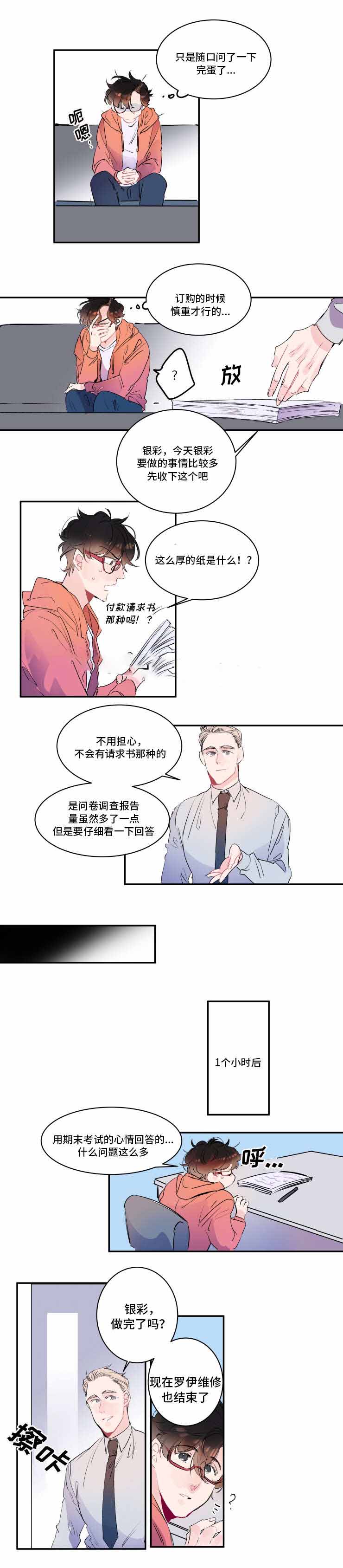 第17话2