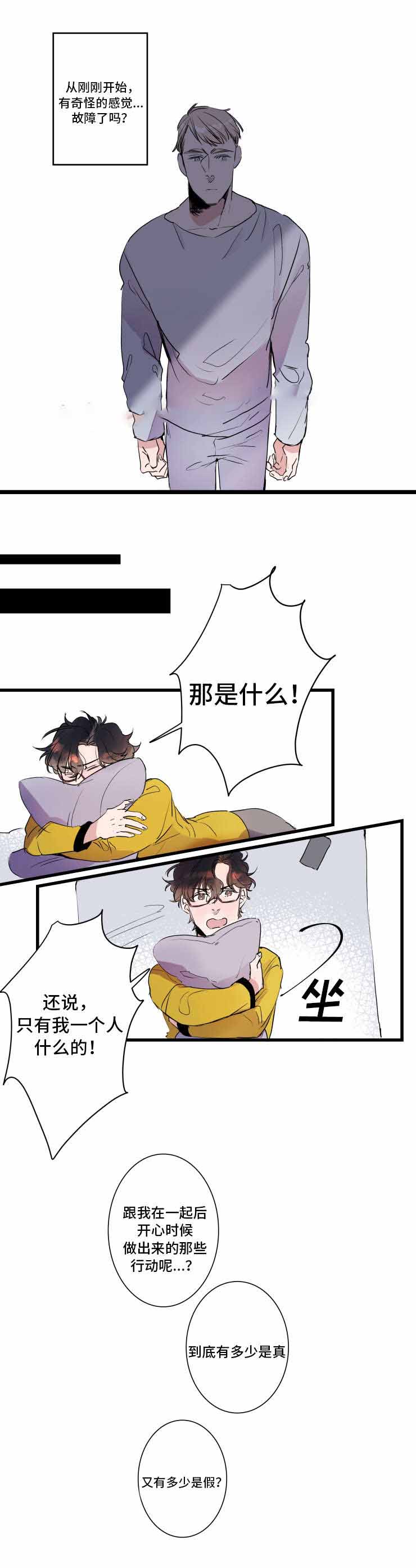 第26话3