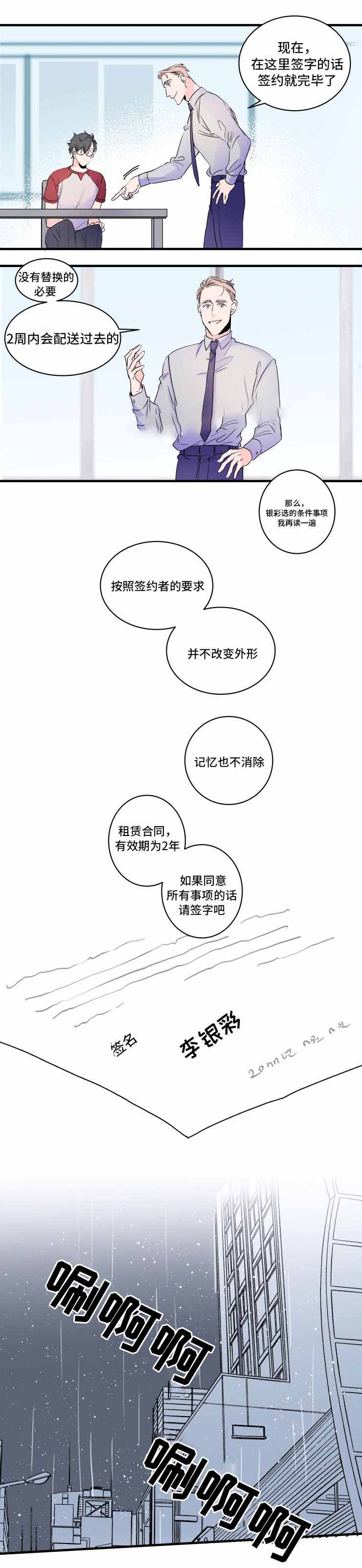 第38话5