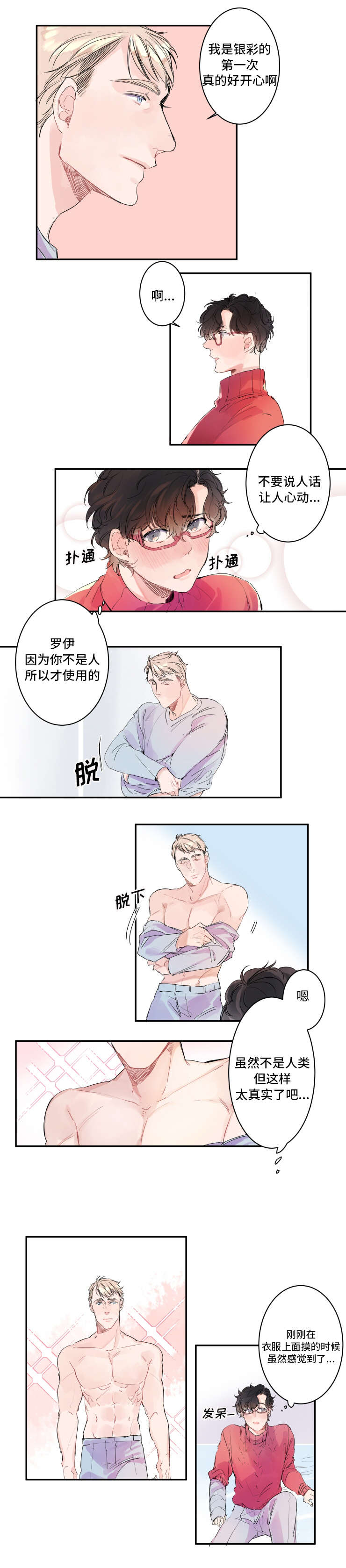 第4话4