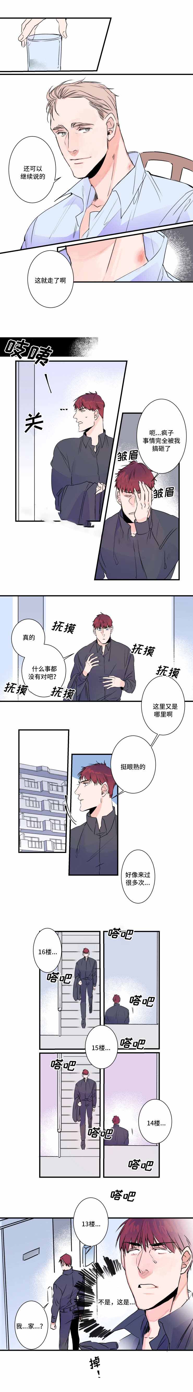 第28话7
