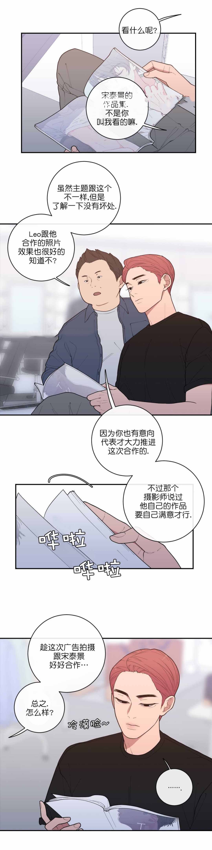 第75话4
