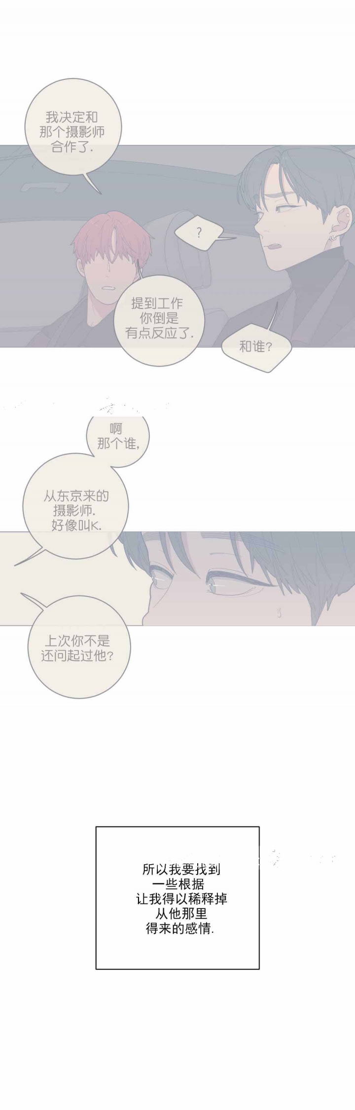 第74话7
