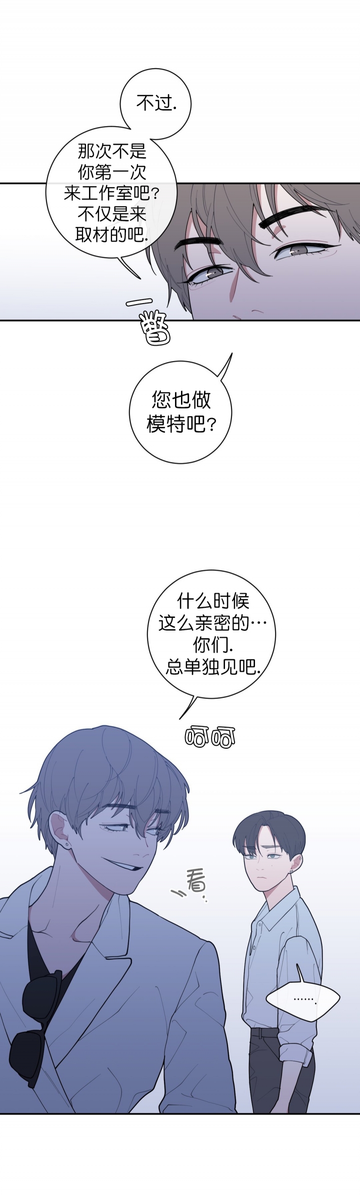 第72话4
