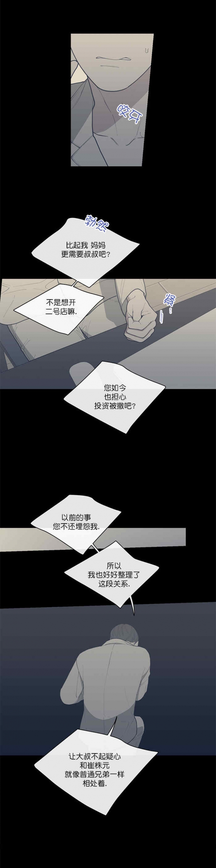 第55话2