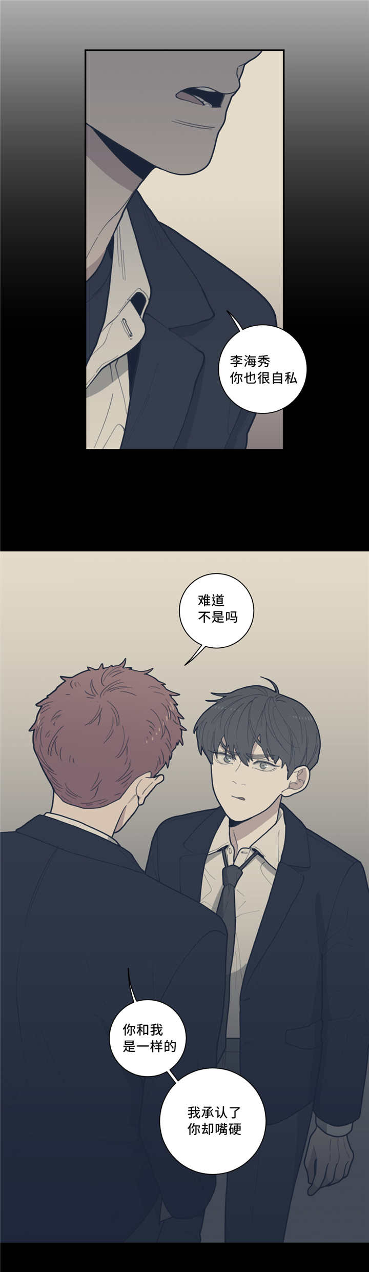 第40话7