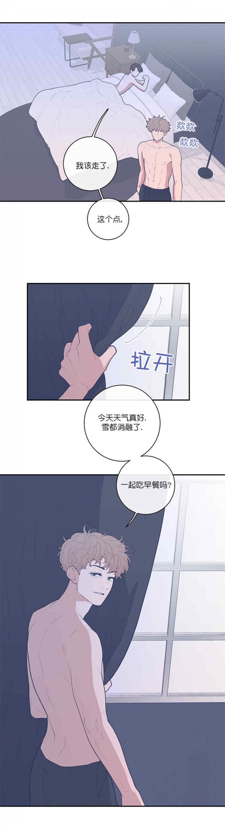 第67话8