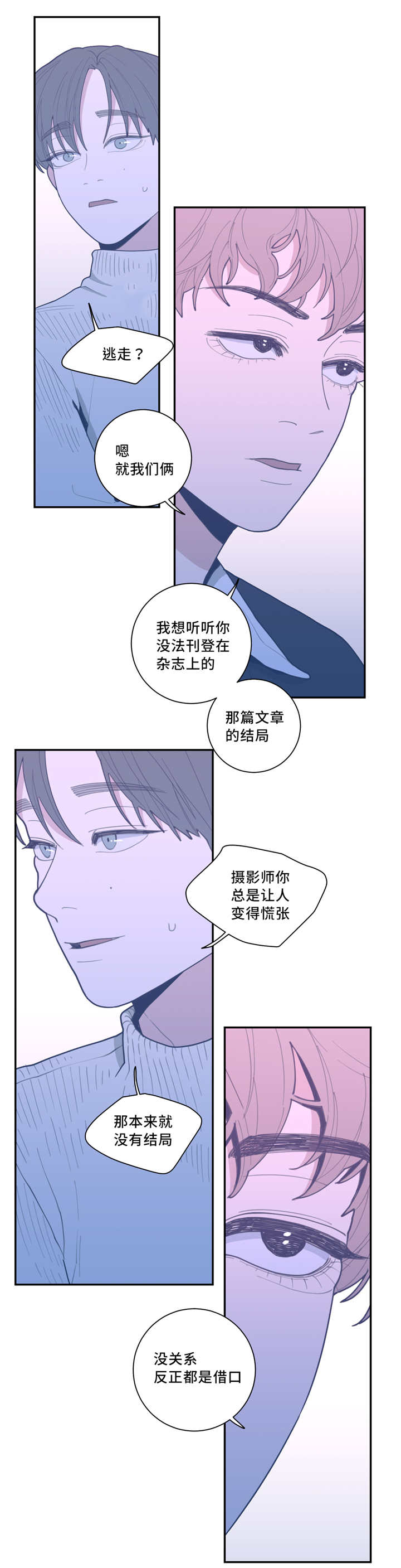第37话7