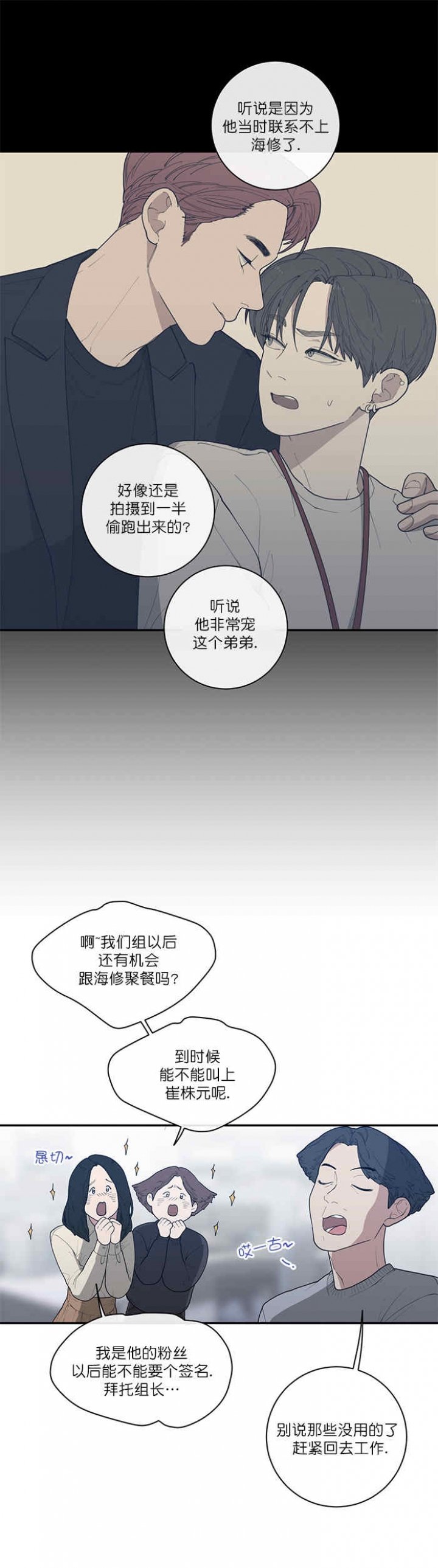 第53话8