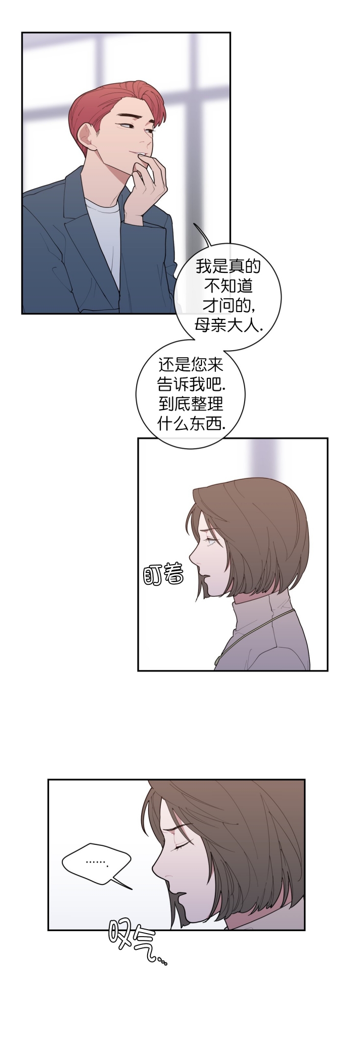第73话4