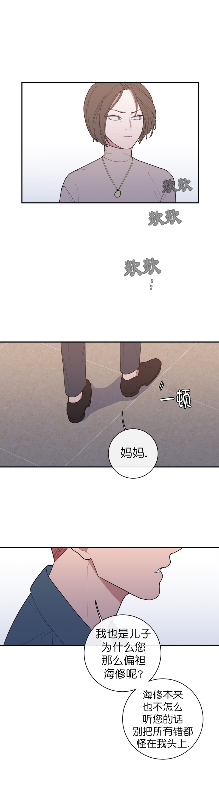 第73话9