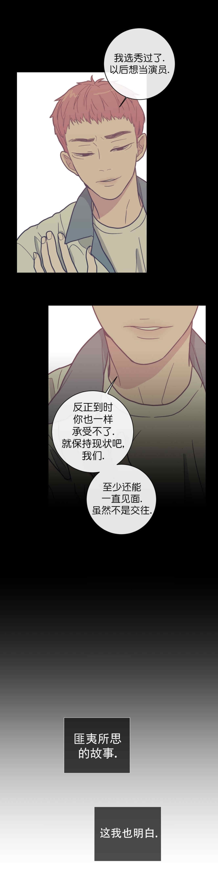 第69话8
