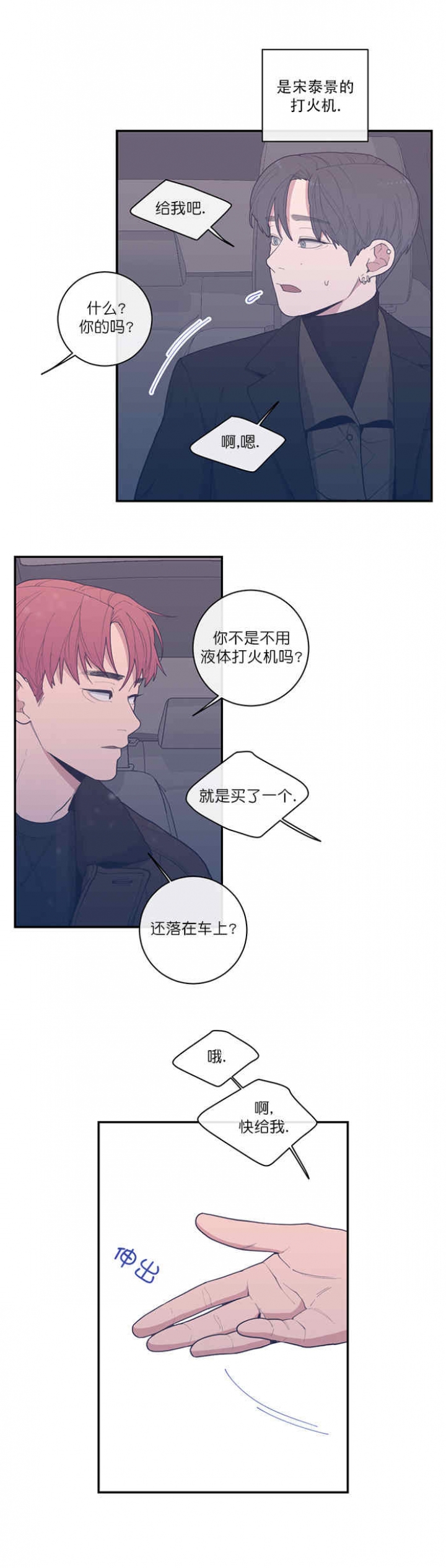 第49话7
