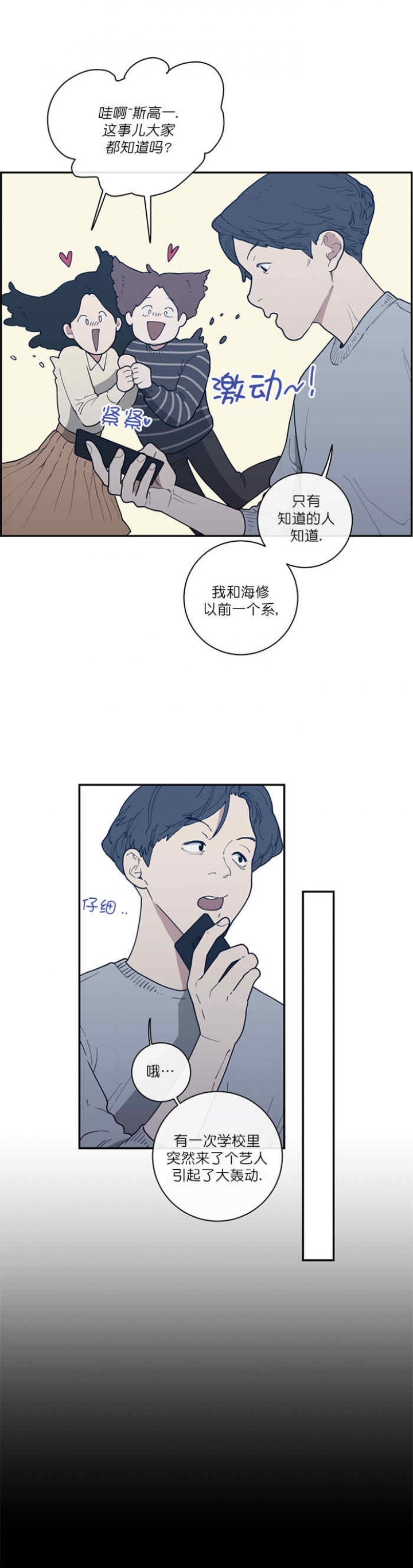 第53话5