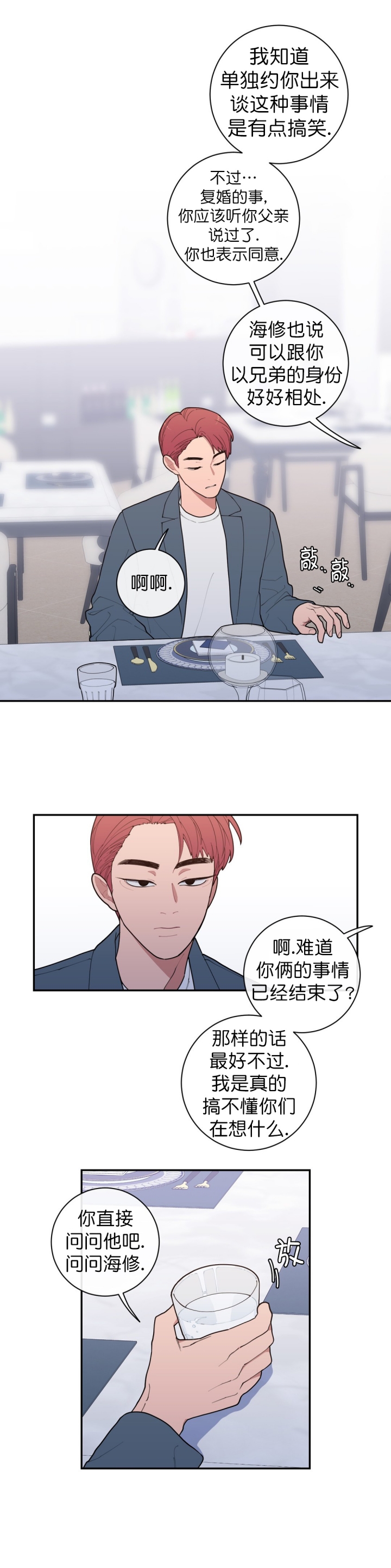 第73话5
