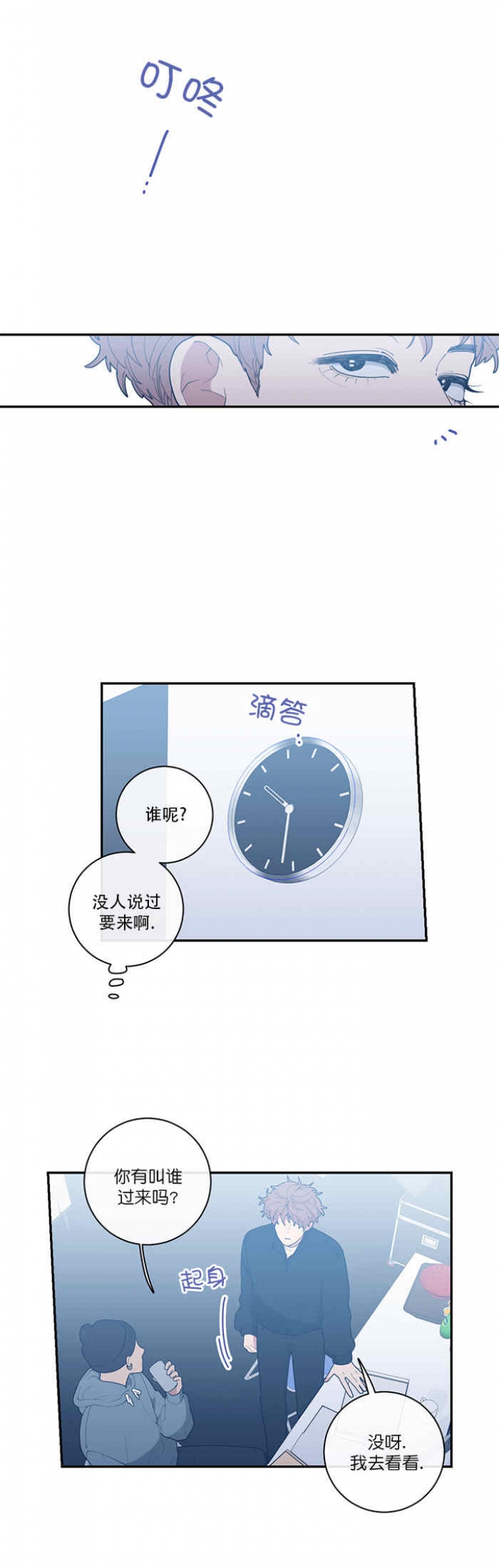 第59话3