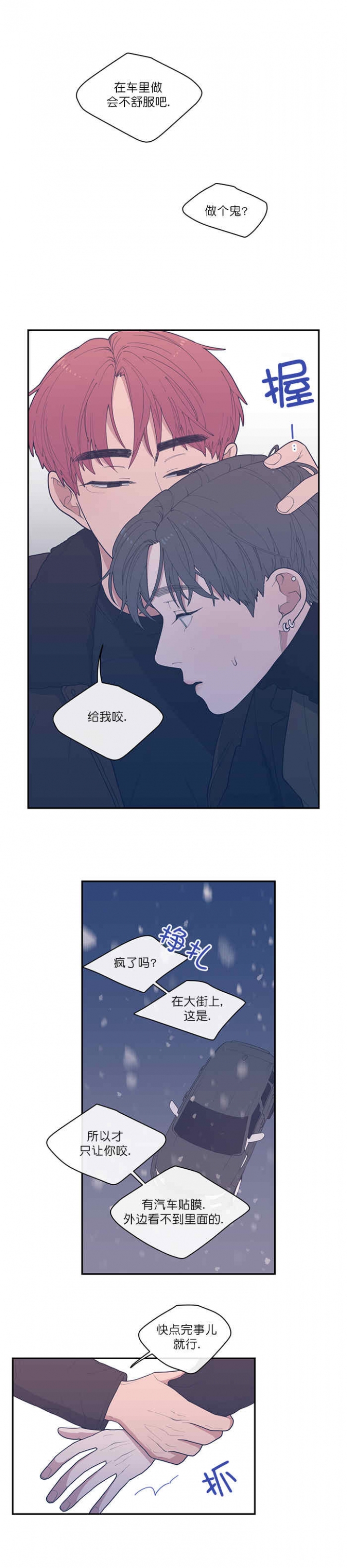 第50话2