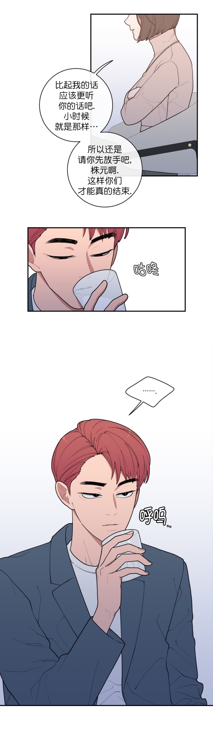 第73话6