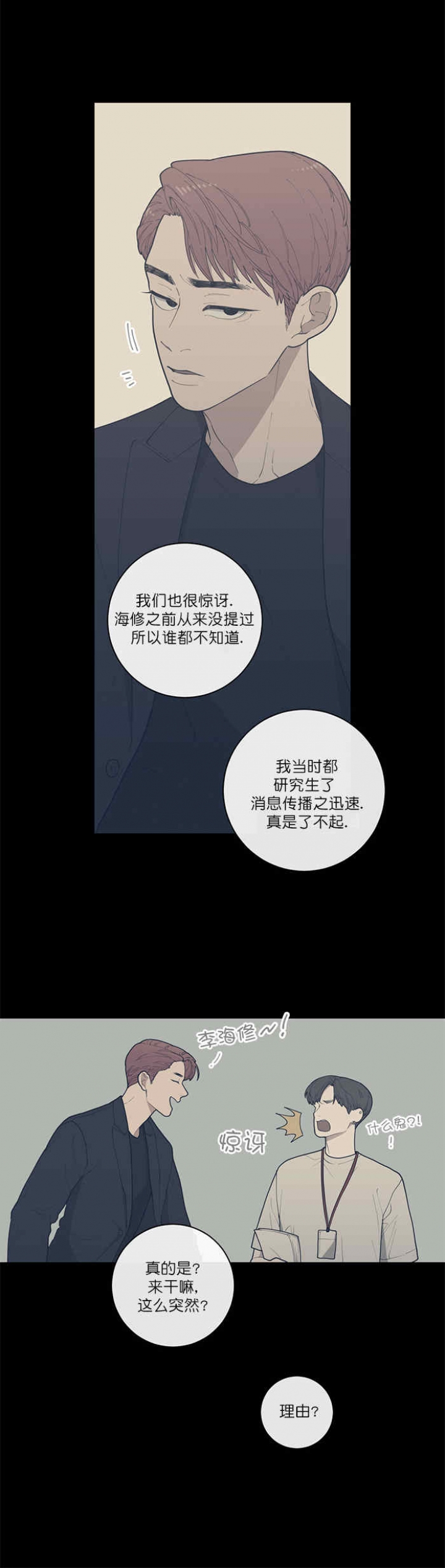 第53话7