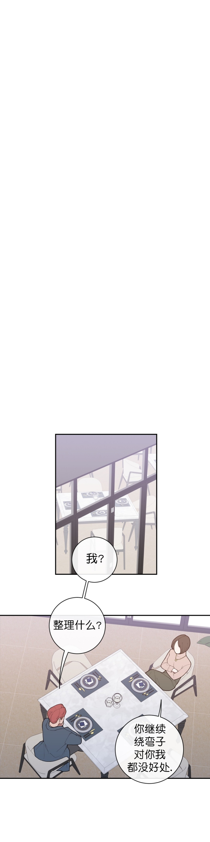 第73话3