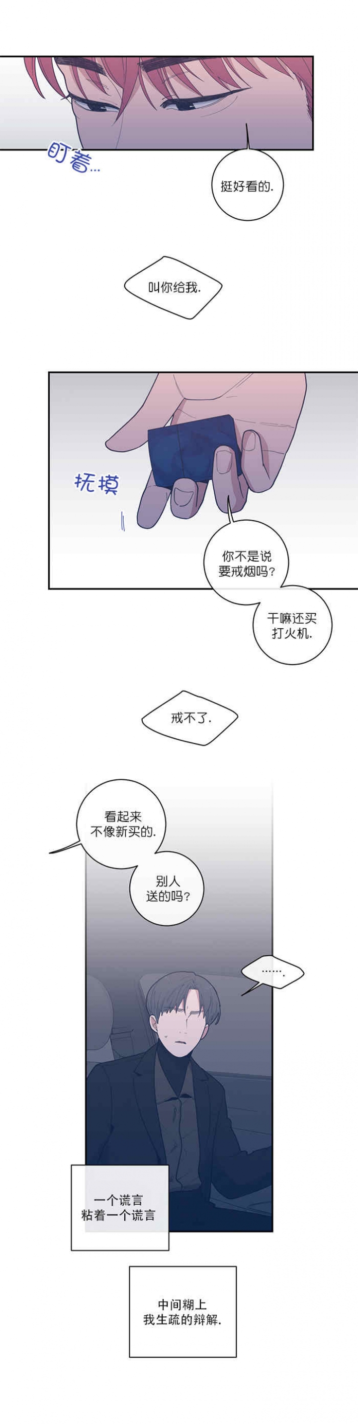 第49话8
