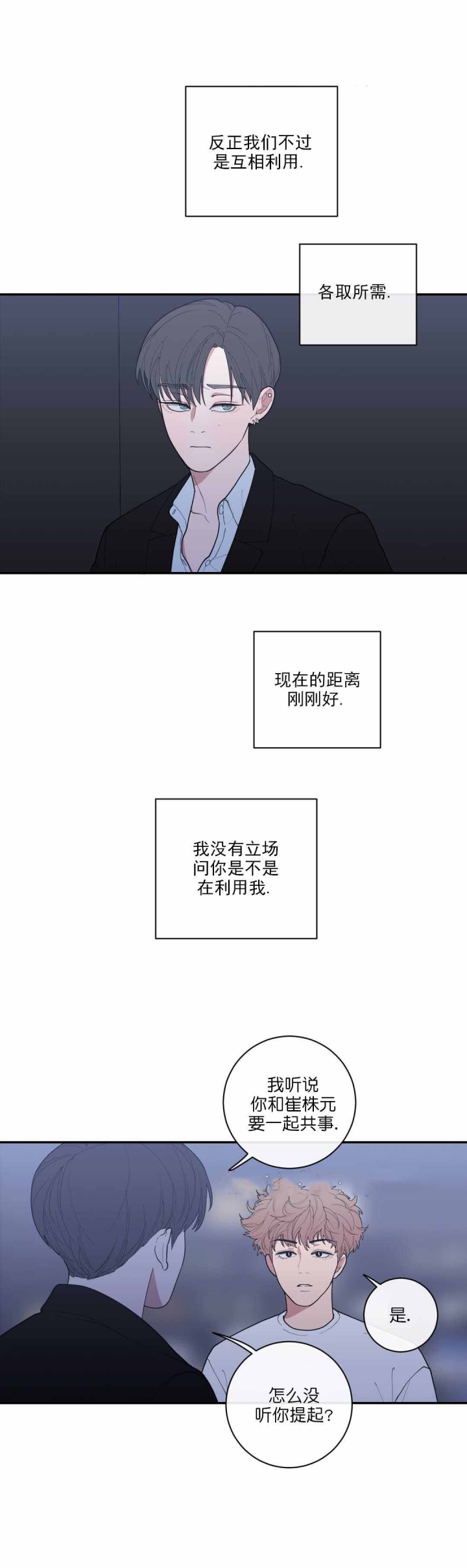 第74话8