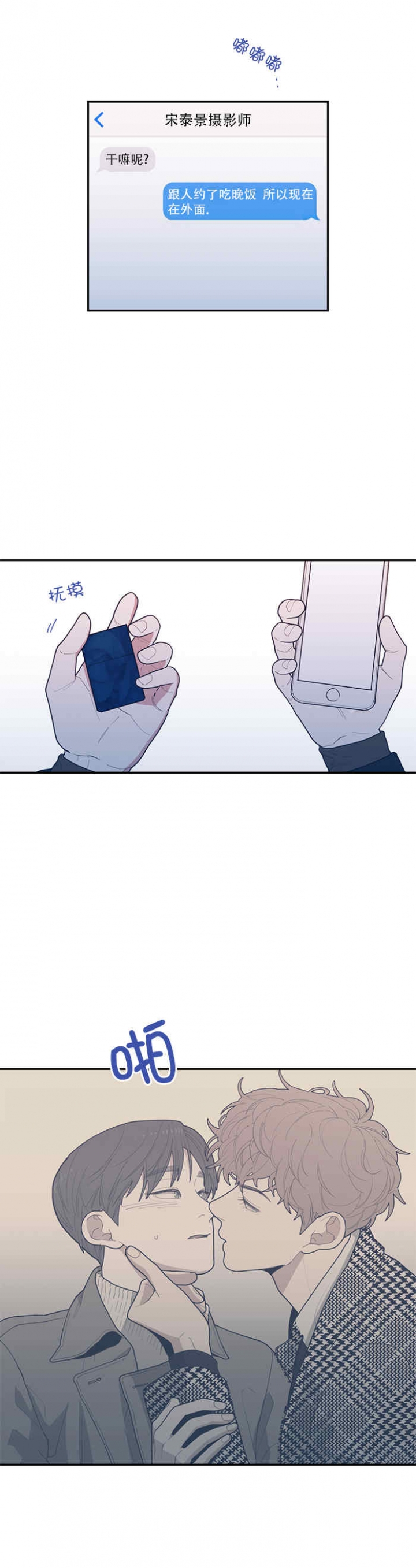 第54话11