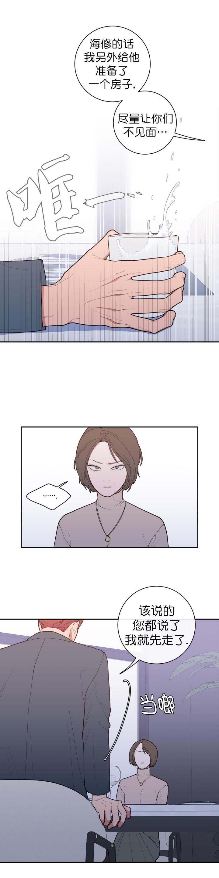 第73话8