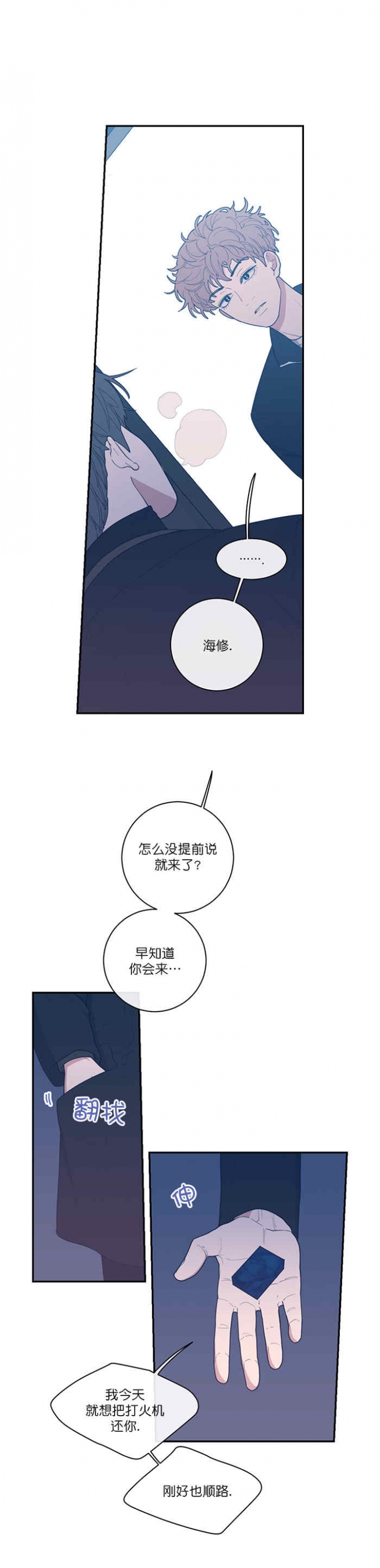 第59话6