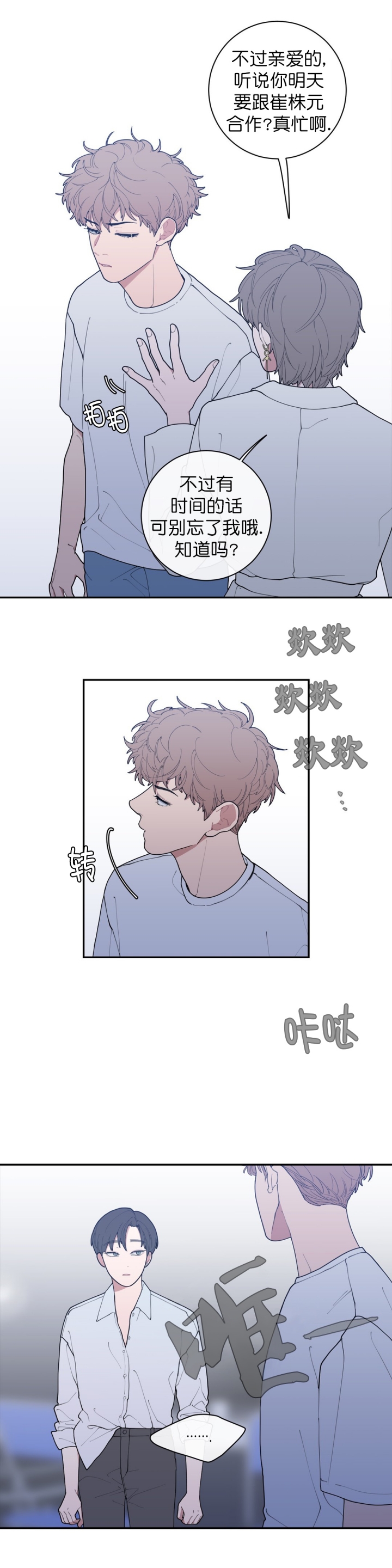 第73话2