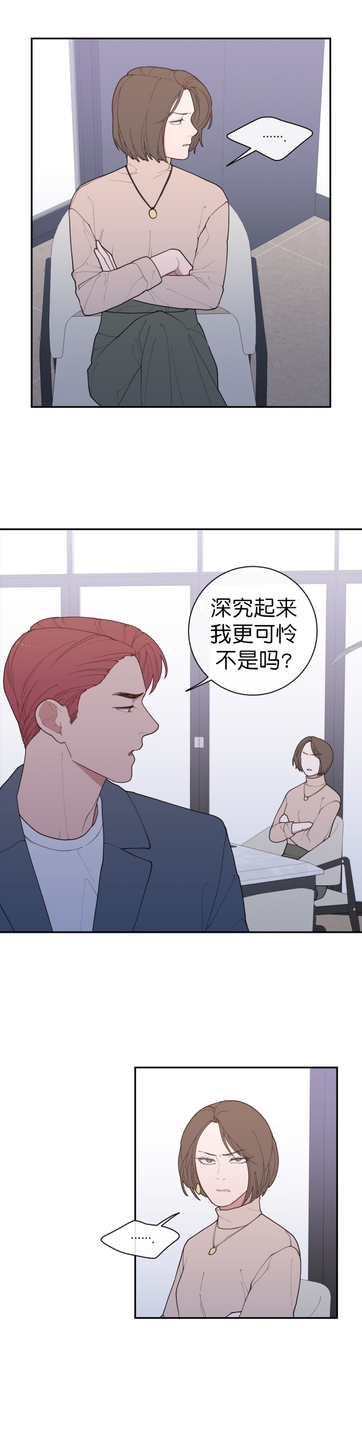 第73话10