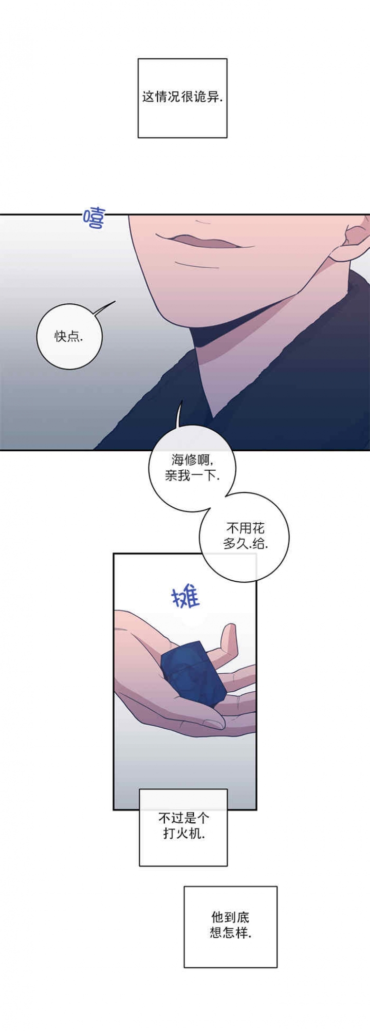 第49话11