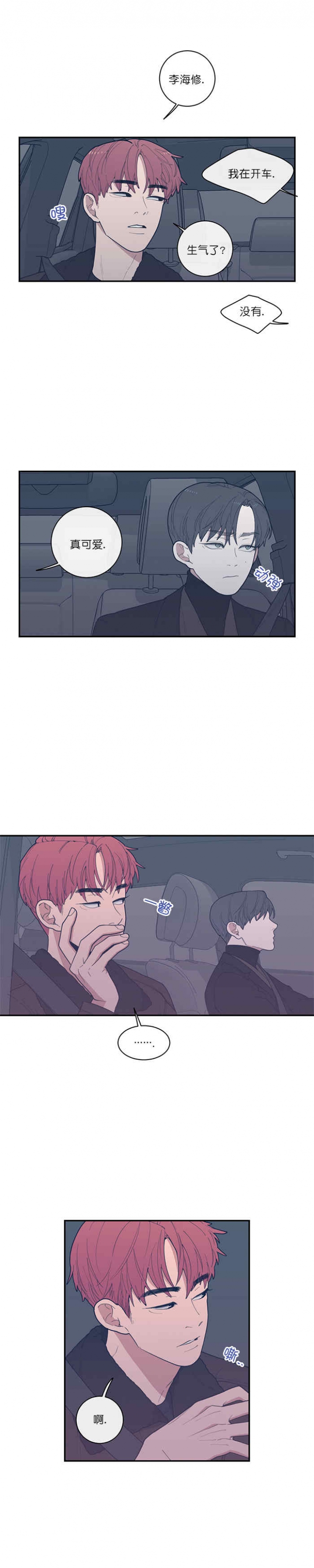 第53话11