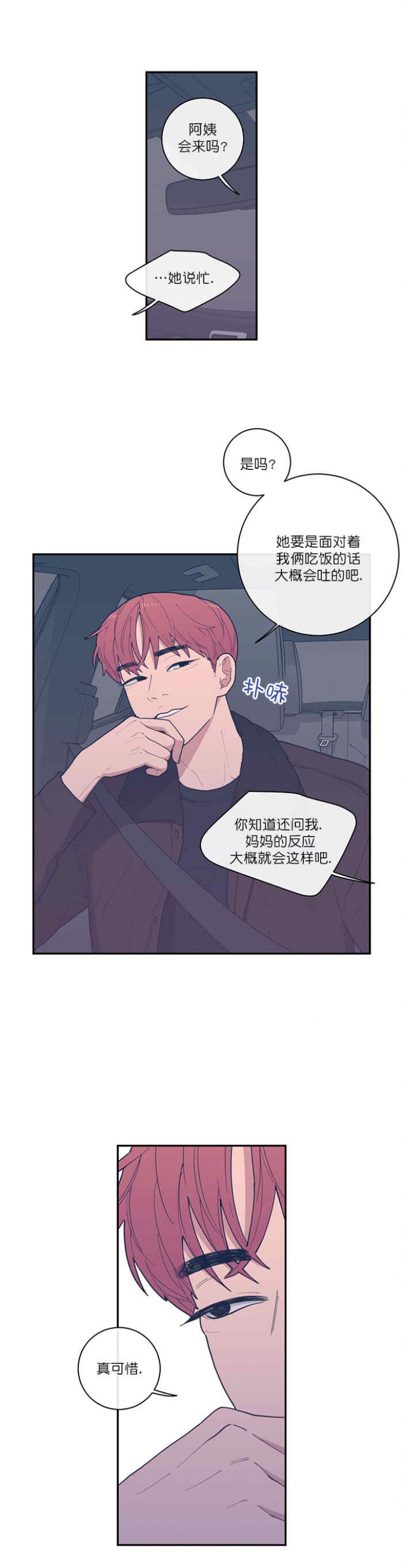 第54话3