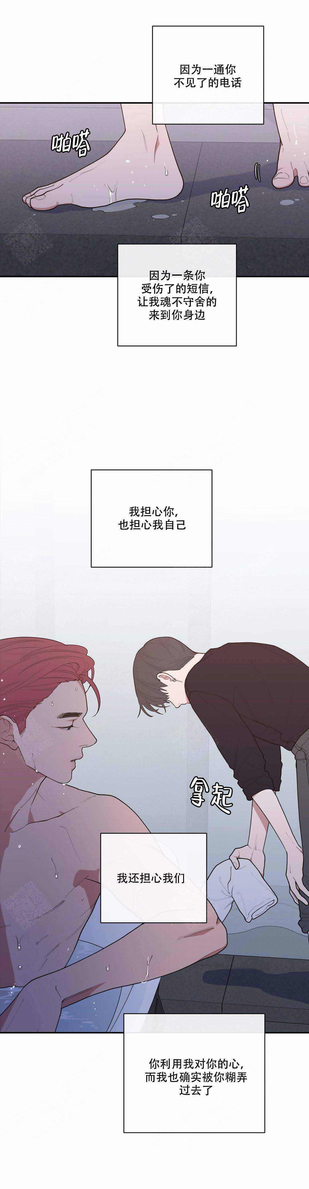 第82话5